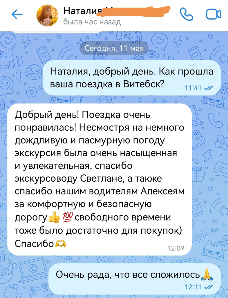 Витебск май 2024