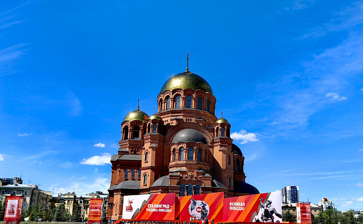 Волгоград